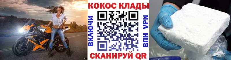 KRAKEN ссылки  Кедровый  Cocaine Колумбийский 