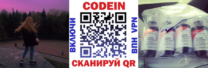 hydra рабочий сайт  Кедровый  Codein напиток Lean (лин) 