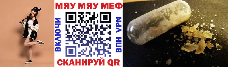 МЕФ кристаллы  mega как зайти  Кедровый 